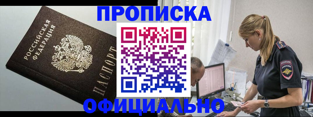 пропишу в квартире в Златоусте