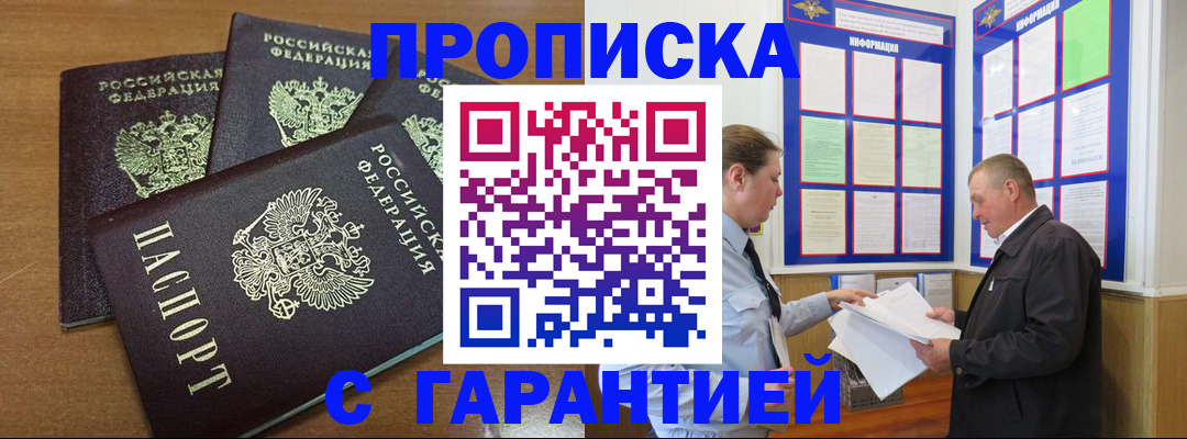 миграционный учет в Златоусте