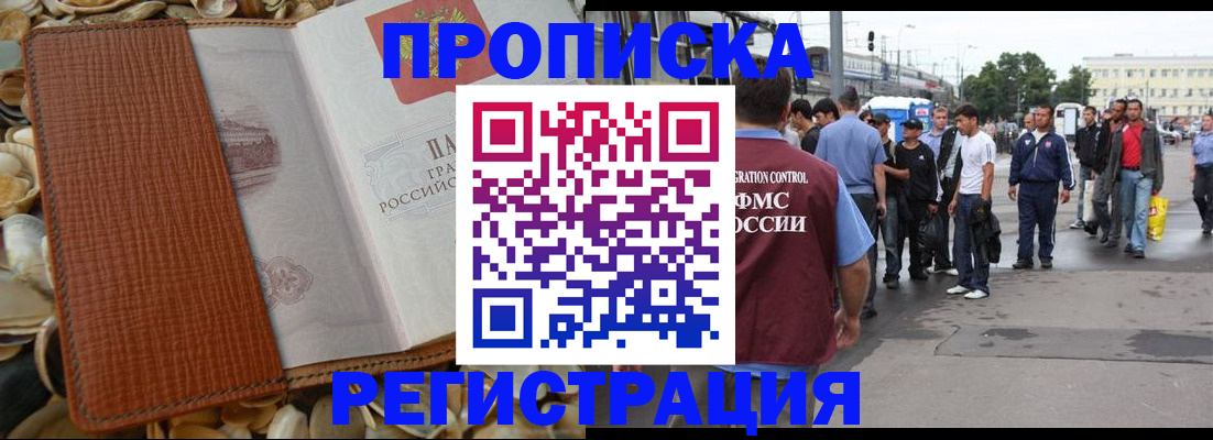 временная регистрация поиск в Златоусте